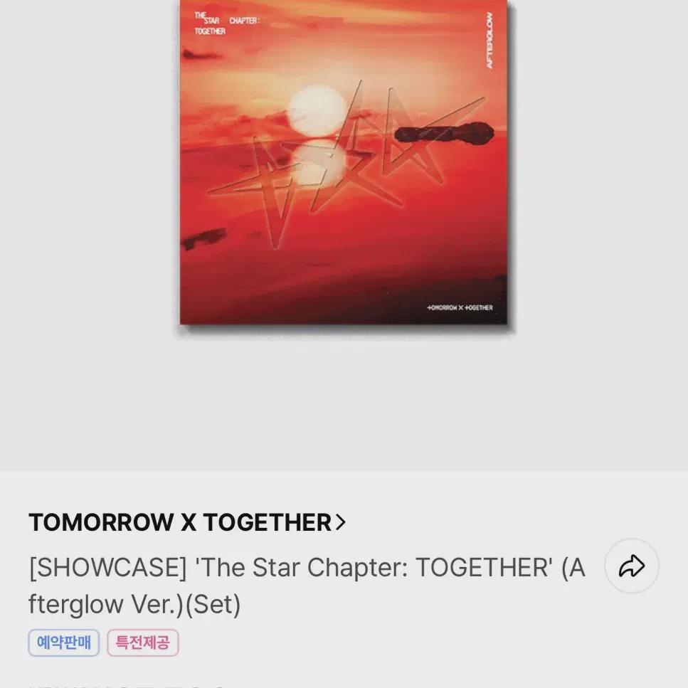 

Tomorrow X Together Набор альбомов Together