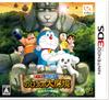 New Great Adventure In the South Seas Peko and the Five Explorers 3DS Doraemon Nobita's - -