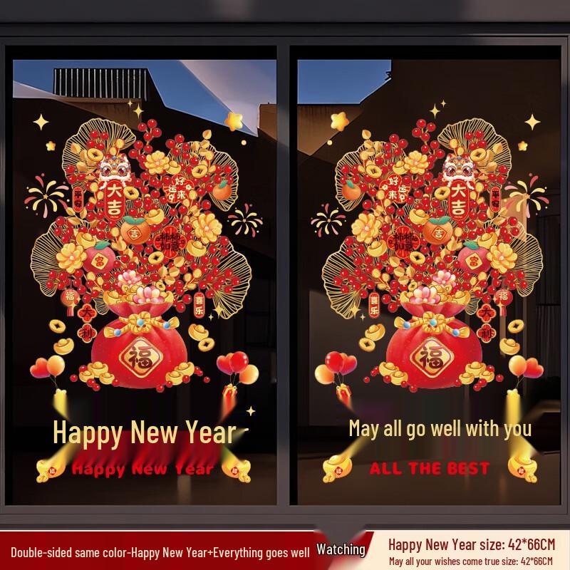 Shengbei Chinese New Year Zodiac Window Decals