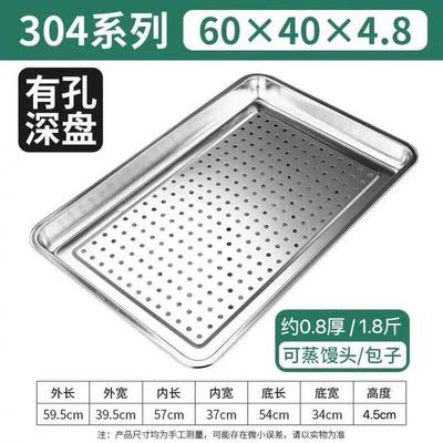 Huihuang 304 Stainless Steel Rectangular Steaming Tray