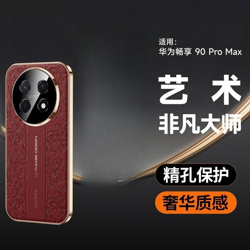For Huawei Nova 15 Max Case Fashion Flower Seal Relief PU Leather Electroplated Frame Hard Phone Cover Non-Slip Bumper