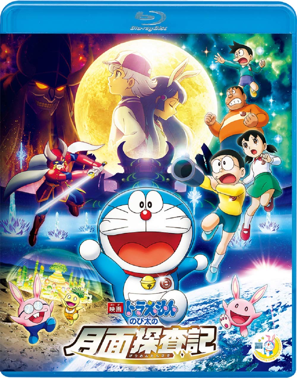 

Doraemon the Moon Exploration Regular Edition Movie Nobita s Blu-ray (No Bonus) [Blu-ray]