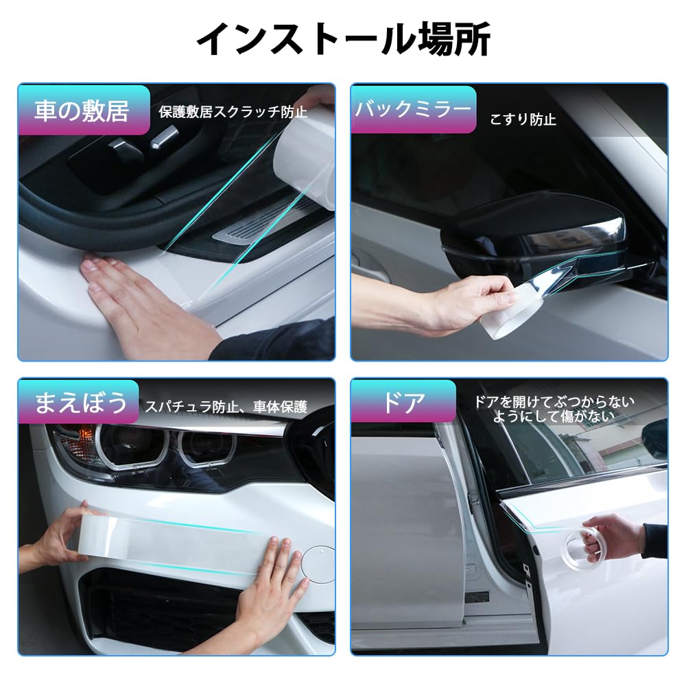 Transparent Car Door Film Side Step Easy Installation Wide X 5m Guard, Scratch-Resistant Tape, Stain-Resistant Sticker, Ultra-Thin, (10cm Long)