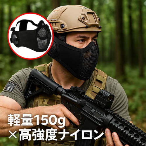 Rubonarie Mesh Face Guard with Ear Protection for Airsoft (Black)