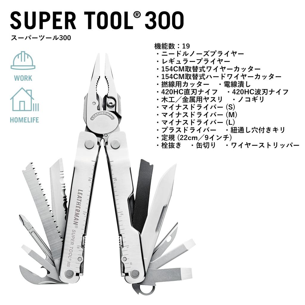 LEATHERMAN Multi Tool SUPER TOOL 300 Japanese 25 Year Warranty [Genuine Product]