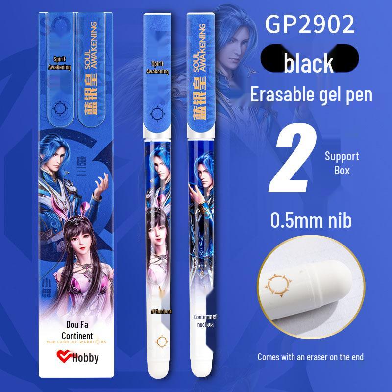 Hobby Douluo Continent Co-branded Erasable Magic Pen for Students - Crystal Blue 0.5mm