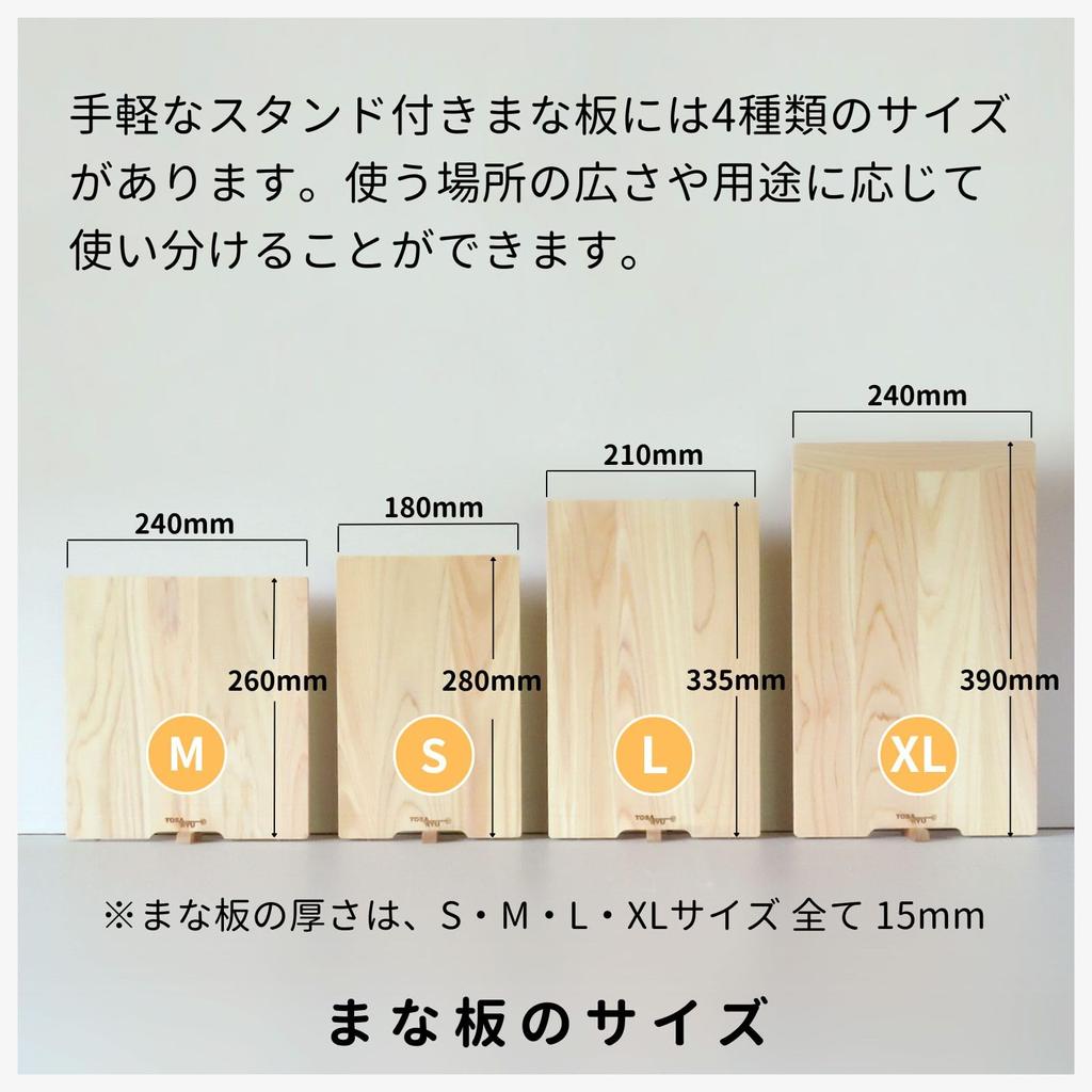 Tabla de cortar Hinoki fácil de usar TOSARYU SHIMANTO HINOKI con soporte fabricada en Japón (S) 28 x 18 x 1,5 cm
