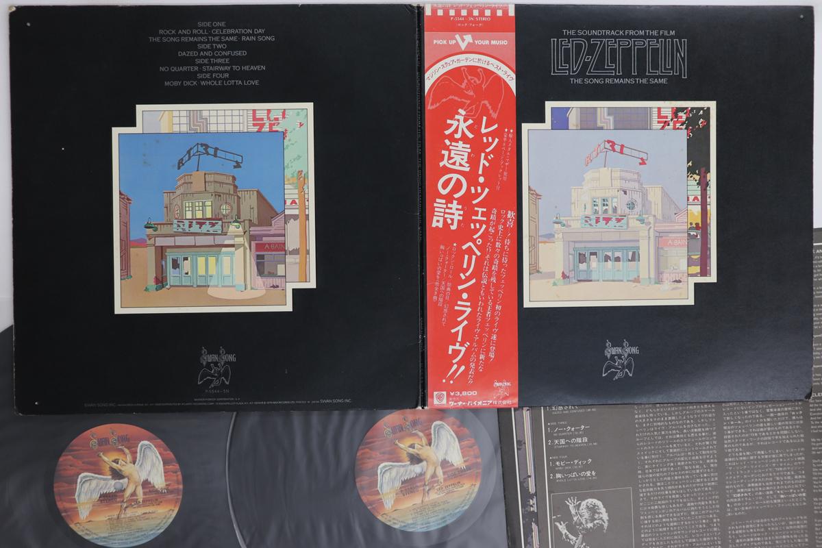 

LP Record LED ZEPPELIN Soundtrack From The Film The Song R P55445N SWAN SONG 1976 Japan Obi Rock Used