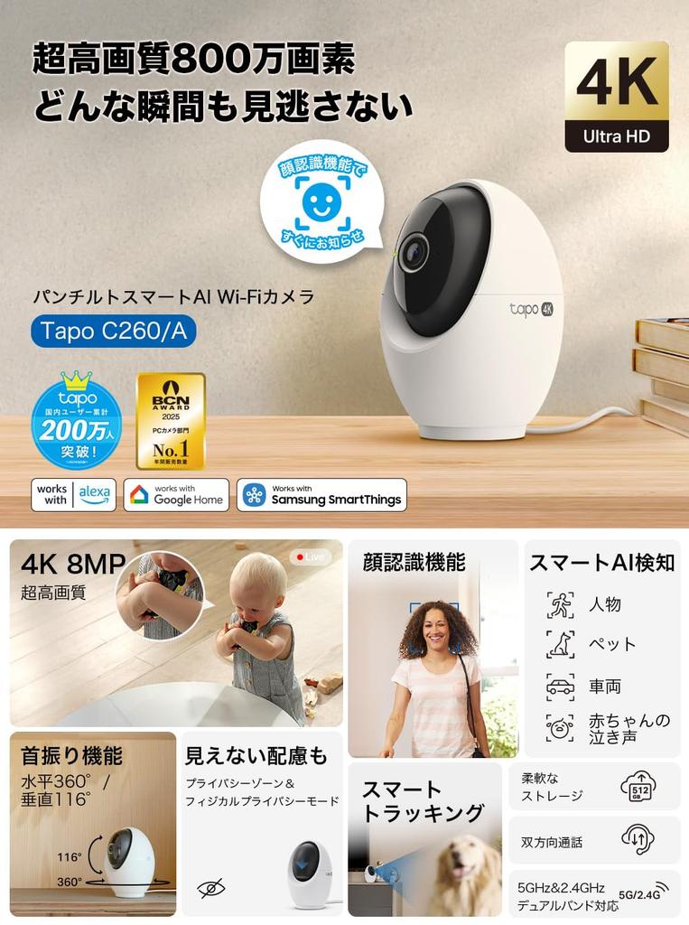 TP-Link Tapo C260/A Pet Camera/Baby Monitor with Face Recognition, AI Face Detection, 4K 8MP 8 Megapixels, Two-Way Audio, Pan/Tilt, 360° Panning, AI D