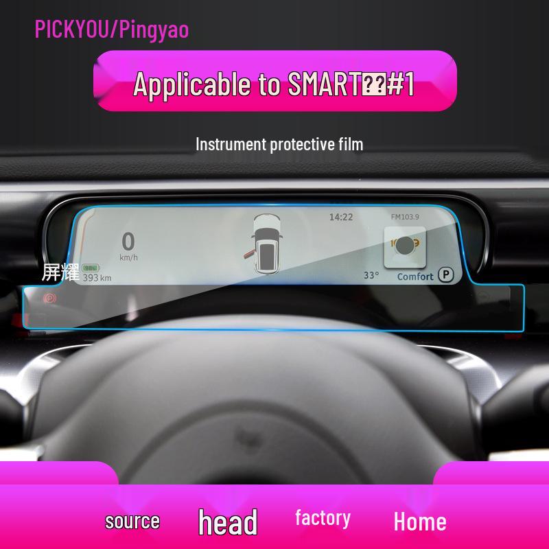 Compatible with 26 Models: Smart Spirit 3/1 Navigation Tempered Film, Central Control Screen Protector for Car Interior.