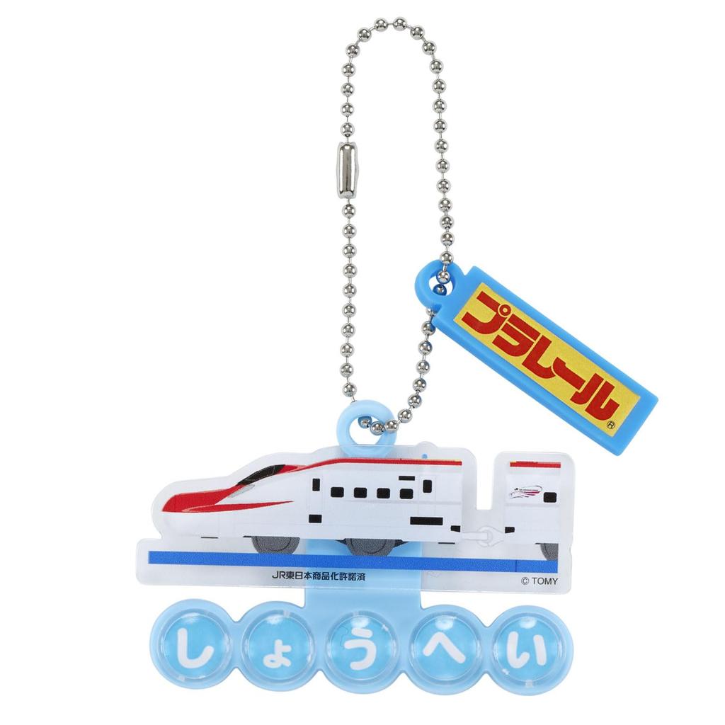Kawada Name Charm E6 Series Shinkansen Komachi DPL-09