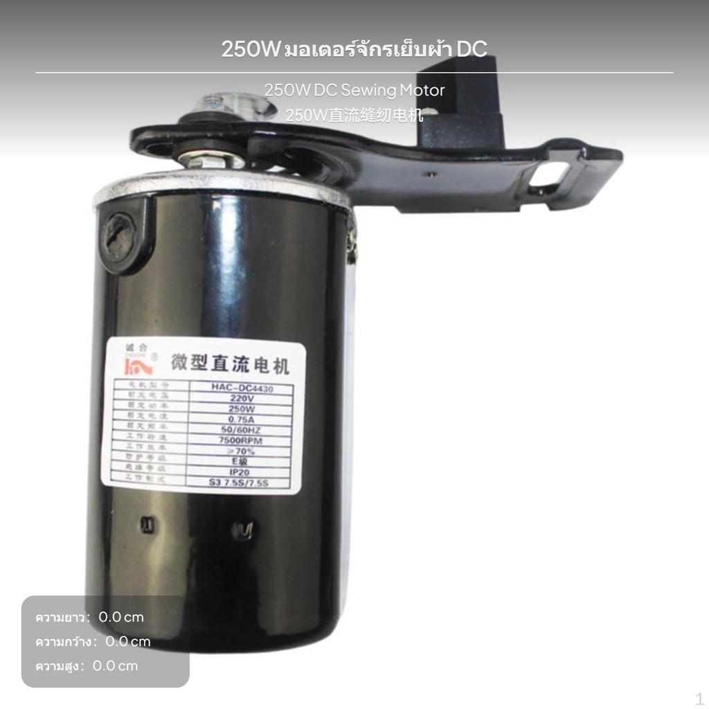 180W DC Sewing Machine Motor Kit, Vintage Home Overlock, Copper Wire Mtr Set