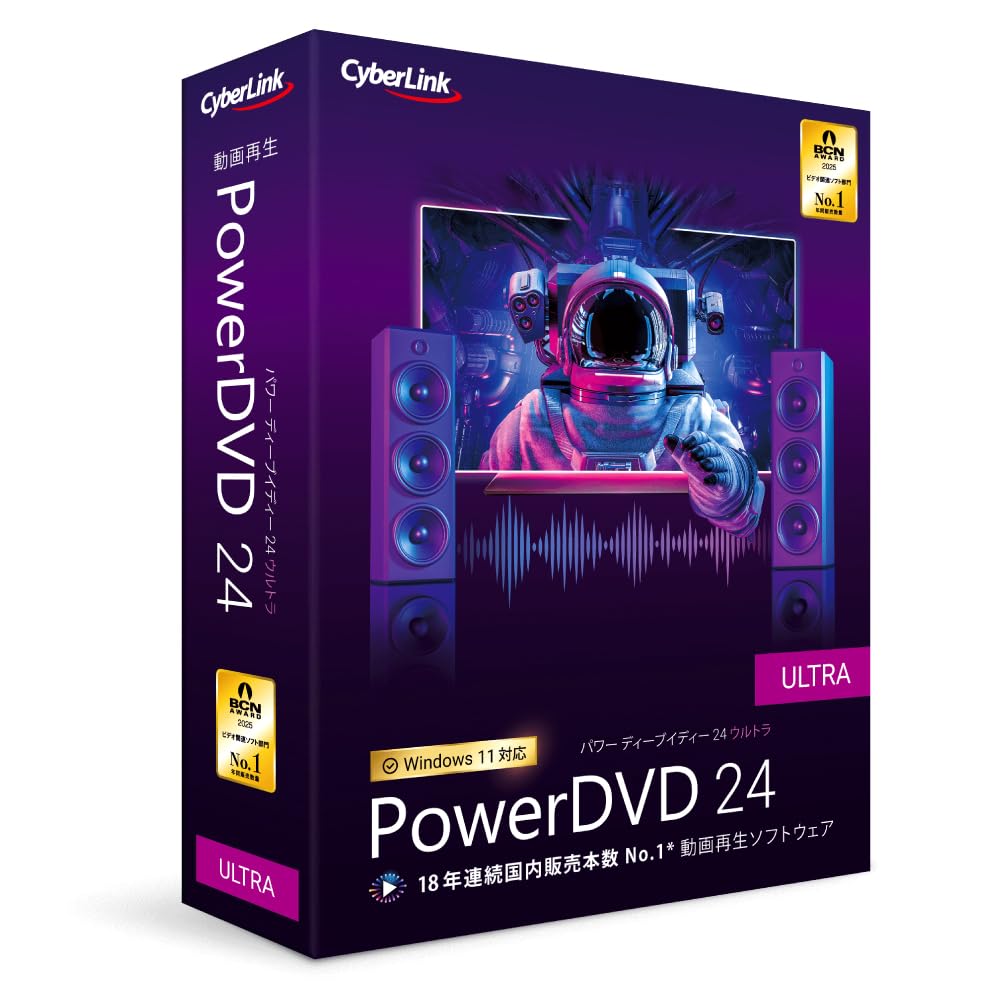 PowerDVD 24 Ultra Standard Edition Video DVD Playback Perpetual License Playback, Playback, Blu-ray