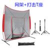 Baseball Training Net Practice Batting Home Run Flat Net Base Other Sports Fans Supplies Baseball Accessories