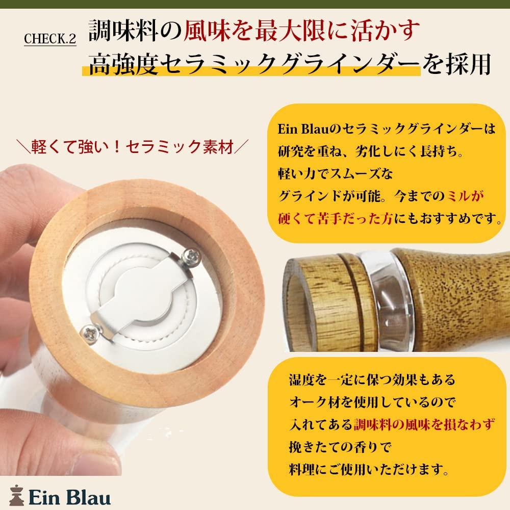 Ein Blau Multipurpose Mill Pepper Mill Salt Mill Natural Oak Solid Wood Ceramic Transparent Window Vintage (Classic Color)