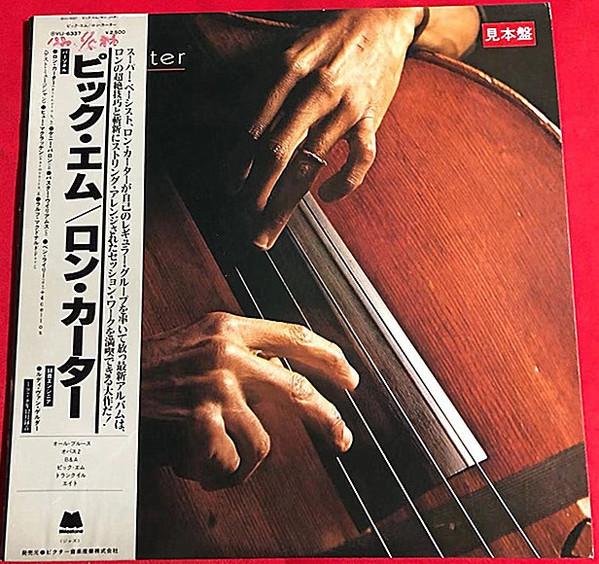 

LP Record RON CARTER - Pick em VIJ6337 MILESTONE 1980 Japan Jazz Used