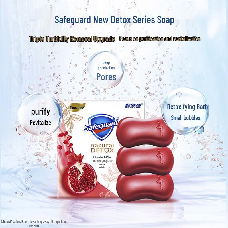 Safeguard Pomegranate Purifying Soap (3 x 100g)
