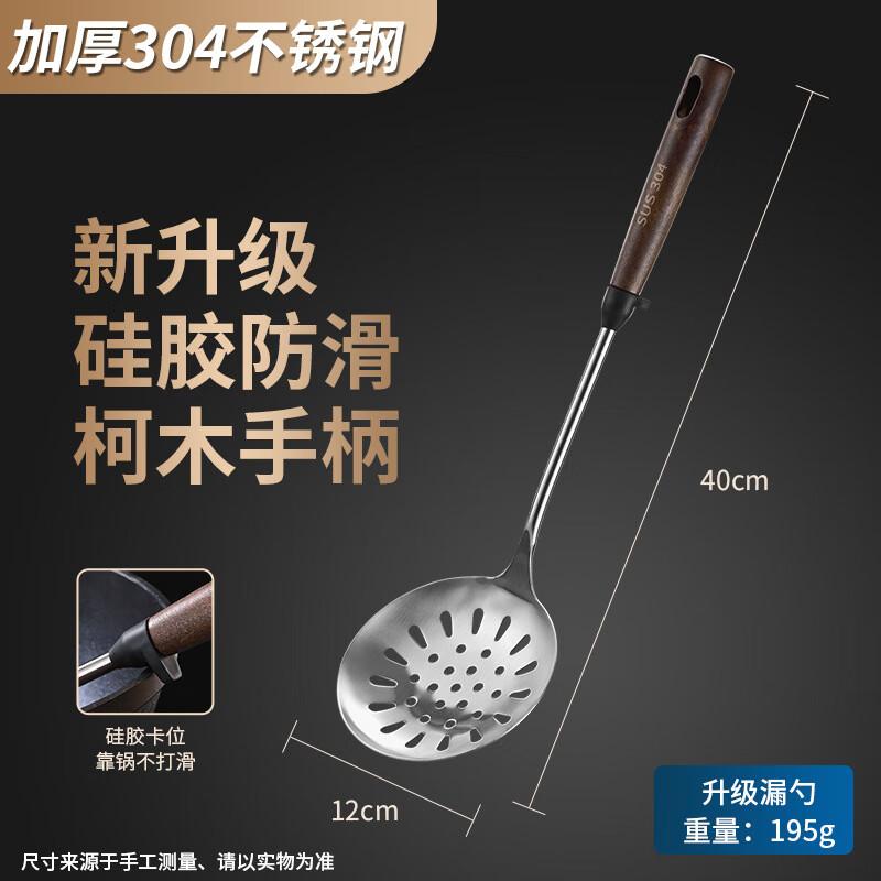 304 Stainless Steel Non-Slip Slotted Spoon Non-slip slotted spoon