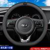 Universelle Leder-Lenkradabdeckung Kia K3 K4 K5 KX3 KX5 Rio Forte Sportage Sorento 38cm Durchmesser