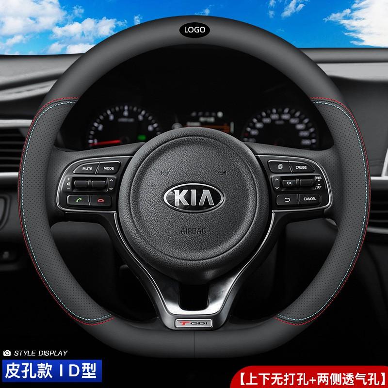 Universelle Leder-Lenkradabdeckung Kia K3 K4 K5 KX3 KX5 Rio Forte Sportage Sorento 38cm Durchmesser