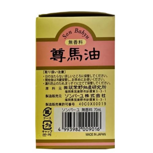 Sonbayu unscented 70ml 4 pieces
