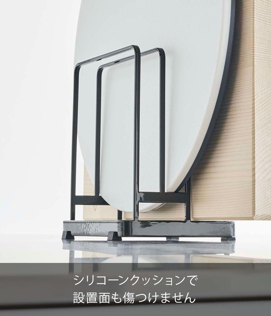 Yamazaki Cutting Board Stand W16 x x Tower Series Freestanding Cutting Board Holder (Black) - Approx. D11.8 H17.5cm - - (6179)