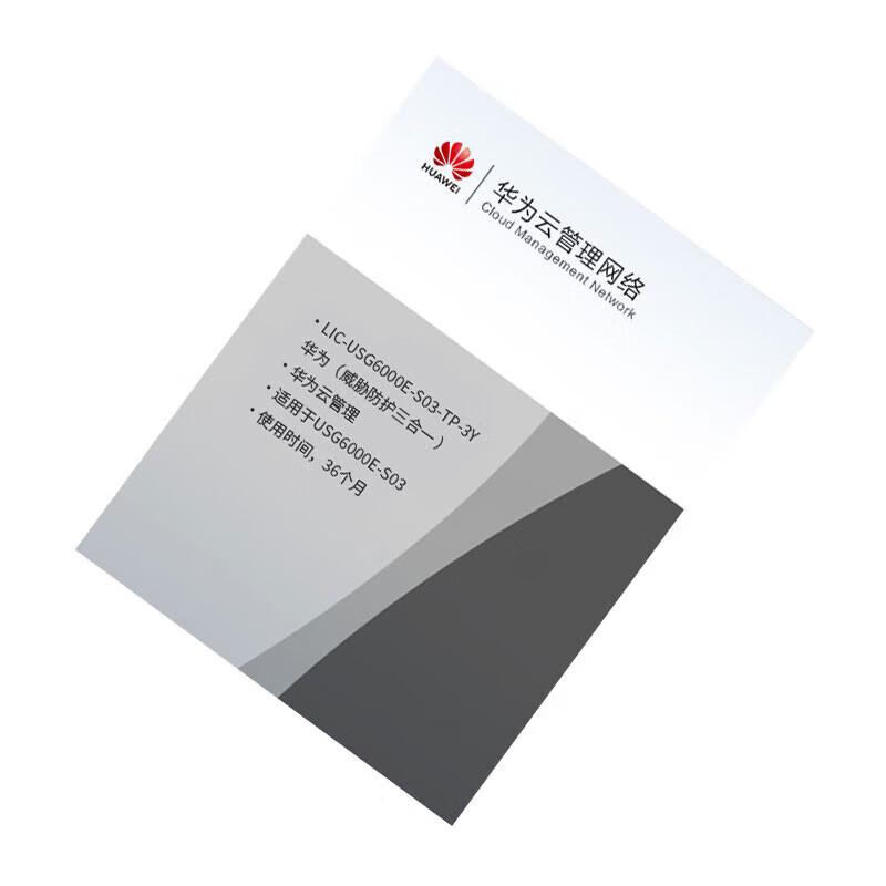 Huawei USG6000E-S03 Firewall License