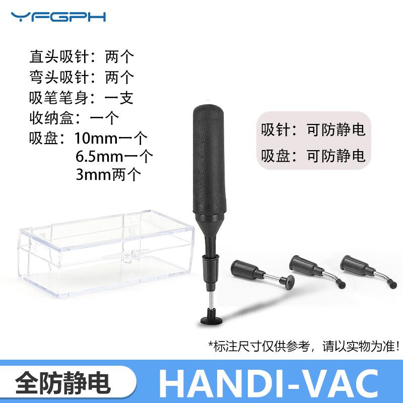 YFGPH HANDI-VAC Vacuum Suction Pen Kit HANDI-VAC