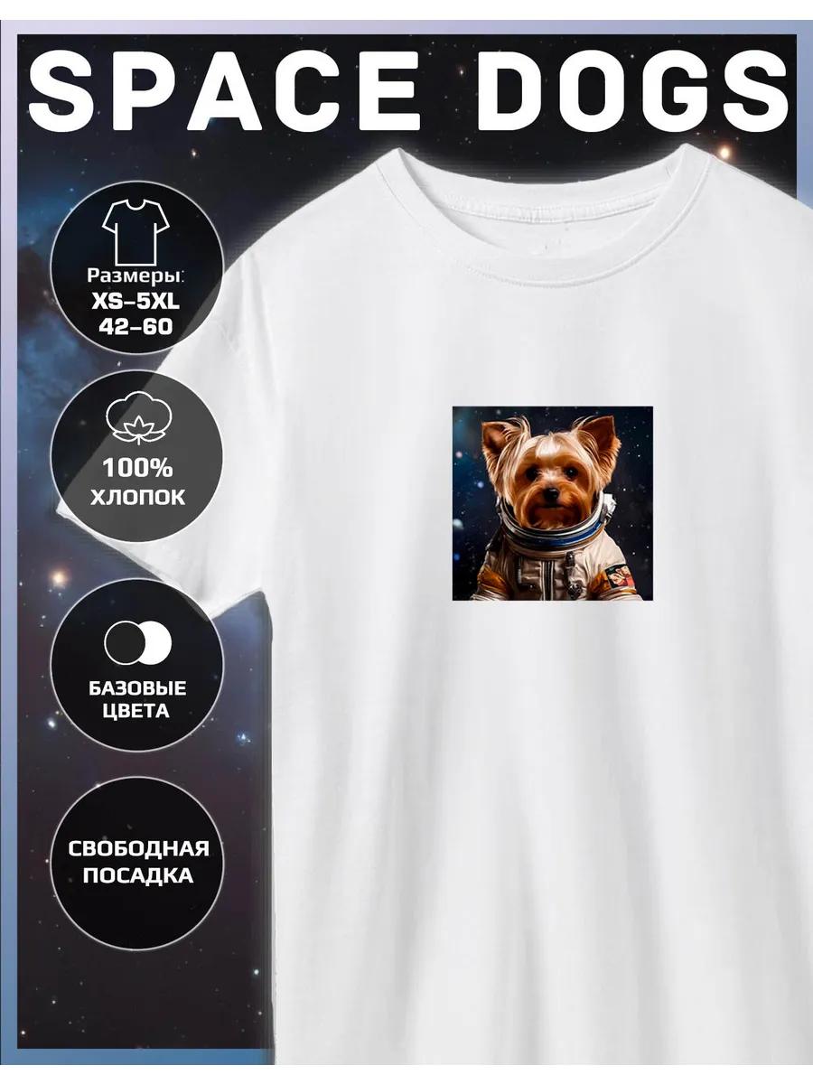 T-shirt with an astronaut Terrier print 4XL