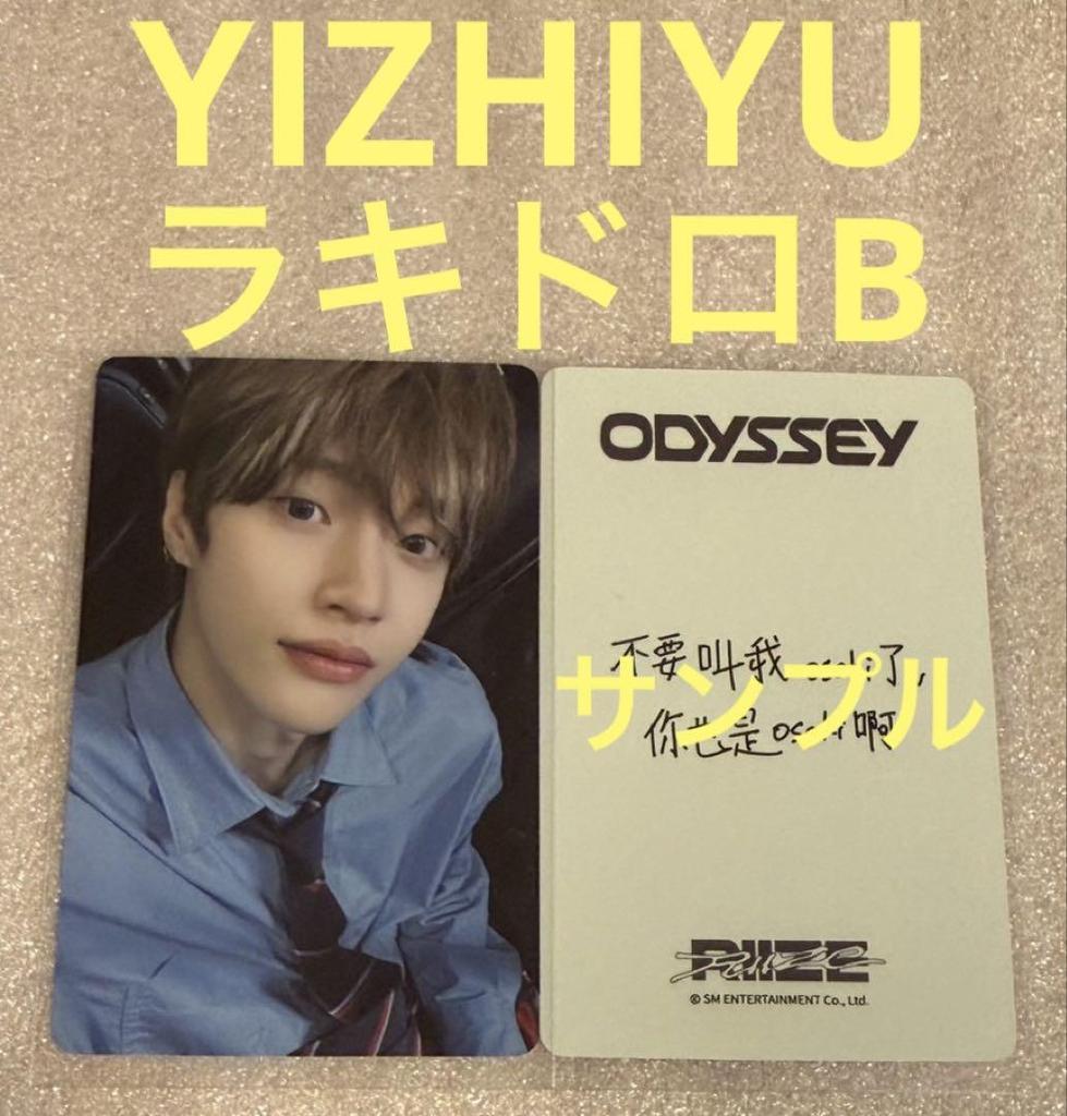 [USED] RIIZE ODYSSEY YIZHIYU B Rakidro Won Bin