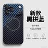 Applicable To iPhone17 Carbon Fiber Matte Mobile Phone Case Apple 16Promax Magnetic Charging 15 Anti-drop Protective Case