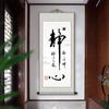 Chinese Painting, Calligraphy  the Heavenly Way Rewards Diligence, Entrance Office, Study room,Home Decora Chinese Style