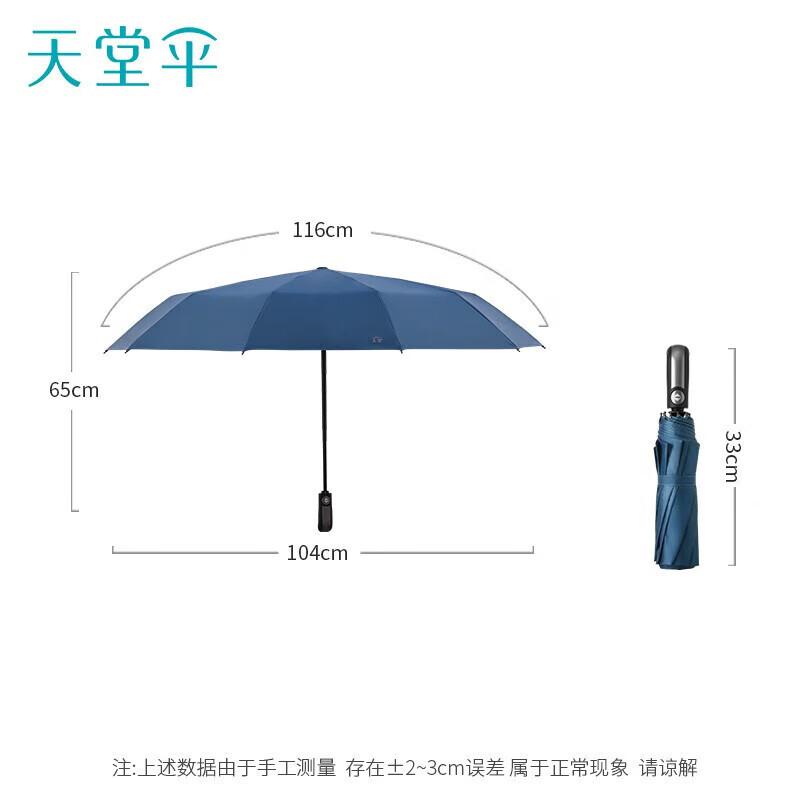 Tiangtang Automatic 3-Fold Reinforced Sun & Rain Umbrella