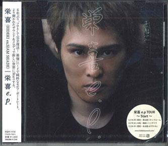 

CD EIKI - Eiki e.p. XQIY1114PROMO SMALLER 2012 Japan Obi Japanese Pop/Rock Used