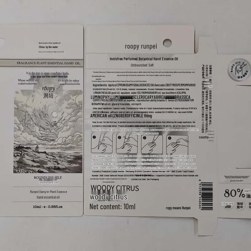 Roopy Aromatic Botanical Hand Essence Oil