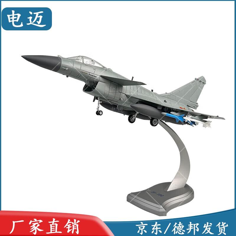 Dianmai J-10 Fighter Jet Model