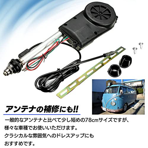 Meliore Universal Car Radio FM/AM Electric Automatic Antenna Replacement Kit Set, 12V, Customizable, for Classic, Imported, and Japanese Cars, Waterpr