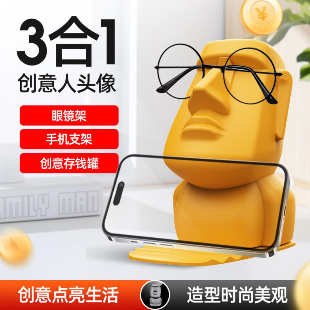 Creative Character-Themed Multi-Functional Phone And Tablet Stand, Bank, And Glasses Holder—Dorm Decor