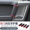Car Inner Handle Protective Cover Modified Parts Car Armrest Protective Pad Interior Accessories Tools For Chery ICAUR V23 2025