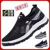 Atmungsaktive Herren-Mesh-Lederschuhe Direktverkauf Sommer-Mesh-Schuhe Herrenschuhe Herren-Freizeitschuhe Einzelnetz