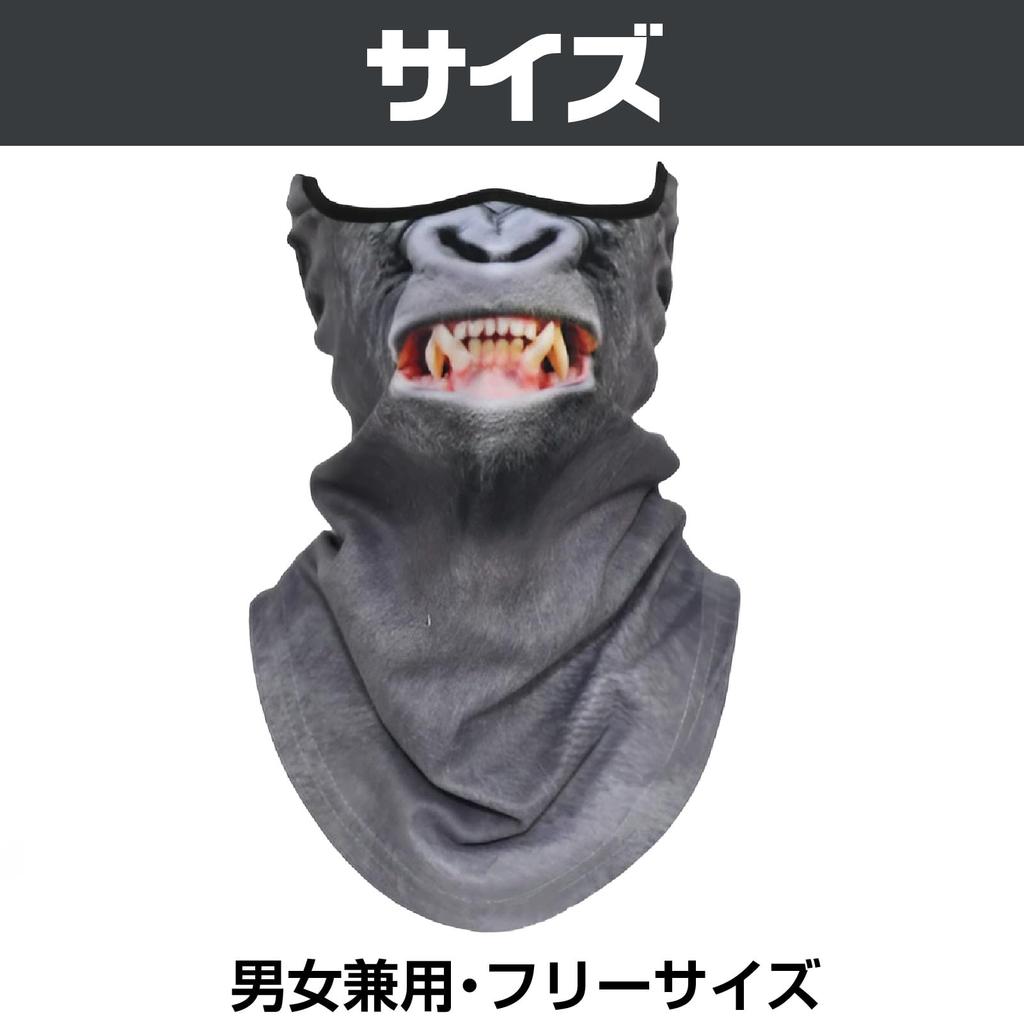 Boono Gesicht Tier Hals Skimaske, Wärmer, Sturmhaube, Sturmhaube, Halloween, Motorrad, (Gorilla Wütend)