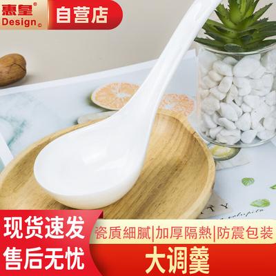 Large White Ceramic Soup Spoon