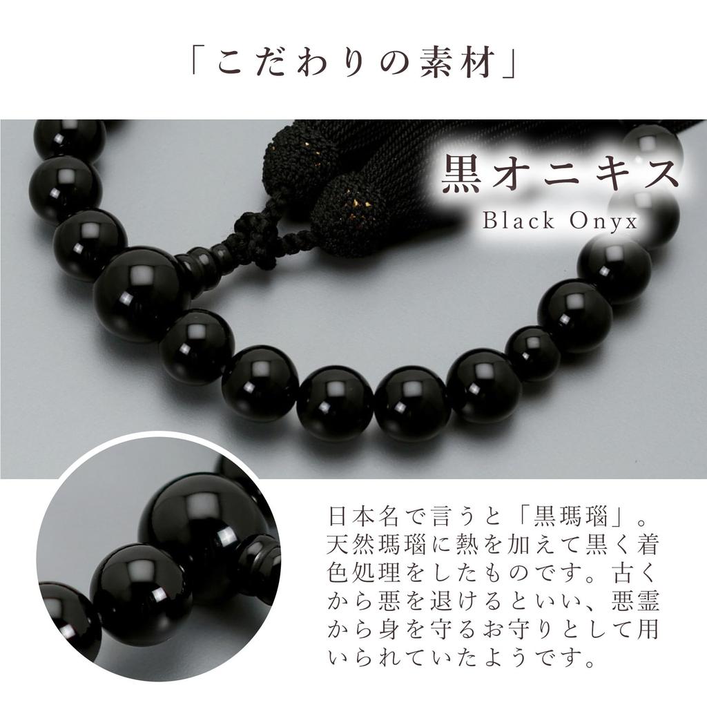 Men's Buddhist Prayer Beads, Kyoto Style, 22 Black Onyx Beads with Silk Tassel, Suitable for All Sects, Ideal for Informal Funerals, Buddhist Altars,