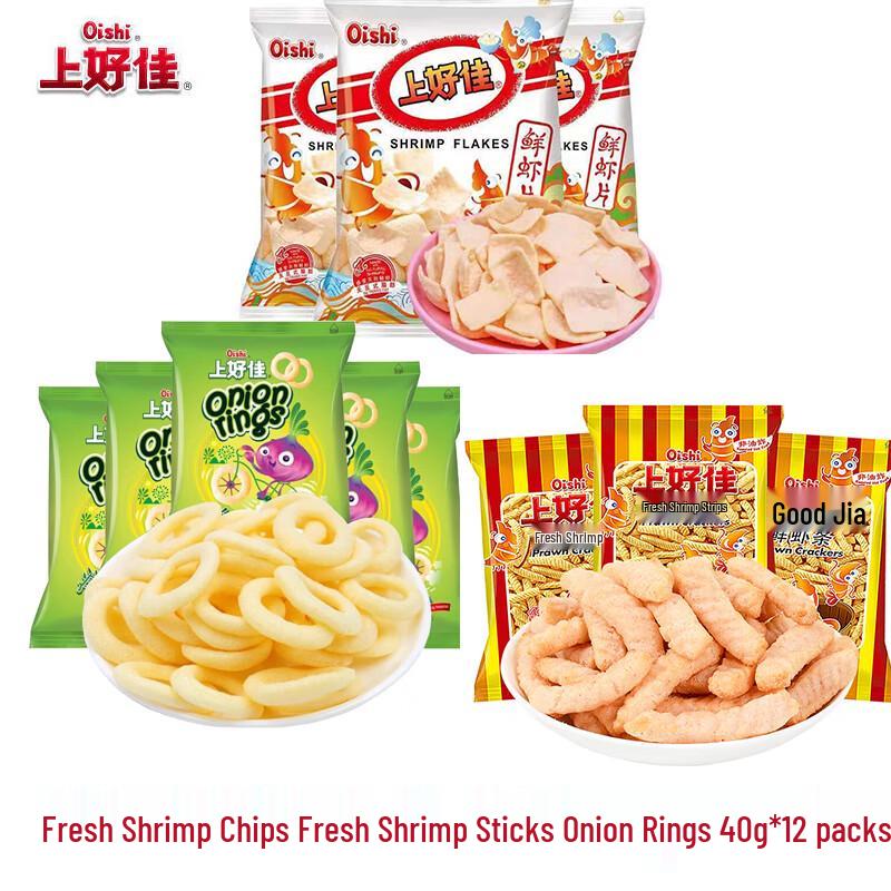 Oishi Classic Snack Mix