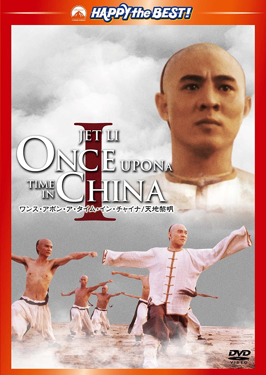 

DVD ФИЛЬМ - Однажды в Китае / Рассвет в Японии Фильмы и DVD Б/У