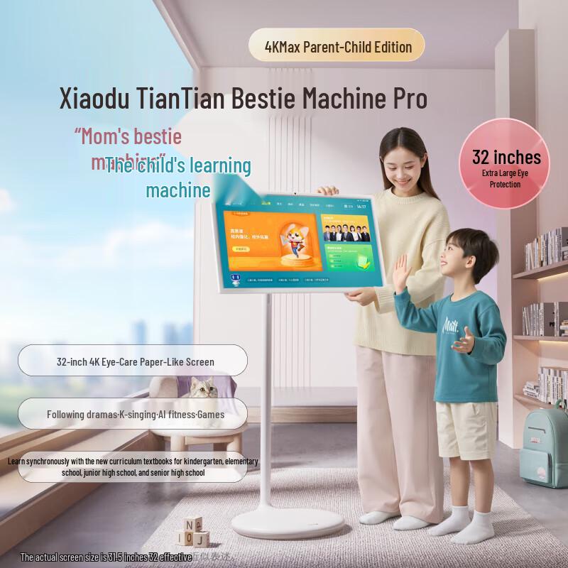 

Xiaodu Tiantian Pro4K Max 32-inch AI Learning Family Screen