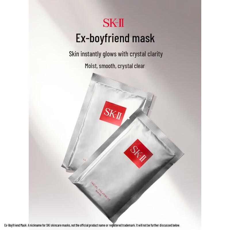 SK-II Facial Treatment Mask