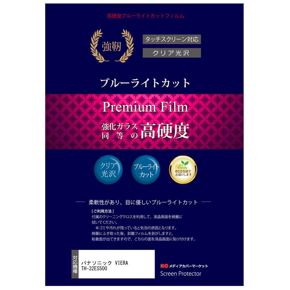 Media Cover Market Can Be Used with Panasonic VIERA Model Glass Equivalent Hardness Blue Light Revised LCD Protective Compatible Product TH-32ES500