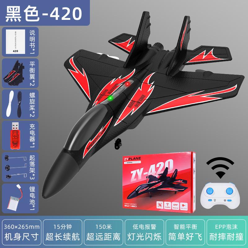 Toy Remote Control Aircraft Fighter Glider Aircraft Model Aircraft Fixed Wing Shatter Resistant ZY-420 Foam Children