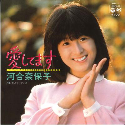 7inch Record NAOKO KAWAI - Ai Shitemasu / Soshite Secret AH1 NIPPON COLUMBIA 1980 Japan Japanese Pop/Rock